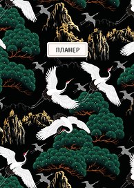 Планер недат. А4 36л "My style" скоба, вертик.