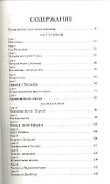 Тайны сердца женщины. Рука об руку с Богом (2-е изд.) - 1
