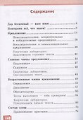 Русский язык. 3 класс. Учебник. В двух частях. Часть I - 1