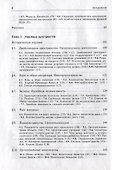 Задачи и теоремы линейной алгебры - 2