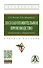 Лесозаготовительное производство: технологии и оборудование - 0