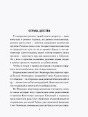 Мучительная любовь и отчаянная страсть Сент-Экзюпери - 2