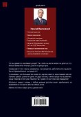 Инвестиции в недвижимость: 25 суперстратегий - 1