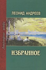 Избранное