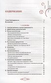 Революция эффективности. Управляйте своим временем и достигайте результата! - 1