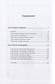 Призывая вечность: запретные обряды эвокации - 1