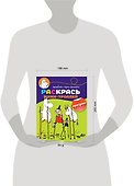 Раскрась муми-троллей. Прогулка - 2