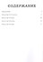 Музеи Мира книга, том 53, Художественный музей. Базель - 1