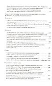Когнитивная психология: история и современность. Хрестоматия - 2