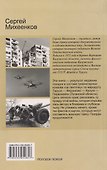 Луганские записки. Своих не бросаем! - 1