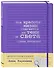 Блокнот "Анна Каренина" (фиолетовый) - 1