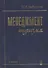 Менеджмент туризма Учебник (5,7 изд) Кабушкин - 0