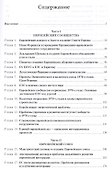 Европейский союз. История, институты, политика. Учебник - 1