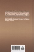 На златом престоле - 1