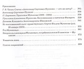 Мухановы - 2
