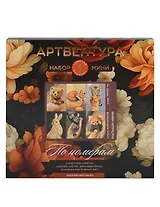 Малыши мини