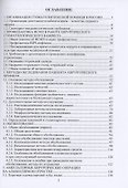 Хирургическая стоматология - 2
