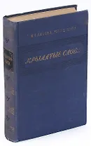 Крылатые слова