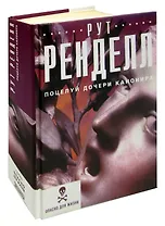 Поцелуй дочери канонира