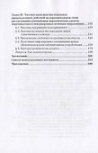 Расследование контрабанды наркотических средств, перемещаемых в международных почтовых отправлениях. Учебное пособие - 2
