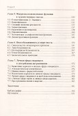 Собственное имя в мире текста - 2