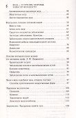 Вода - источник здоровья, эликсир молодости. - 2