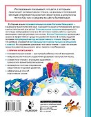 Первое интерактивное чтение - 1