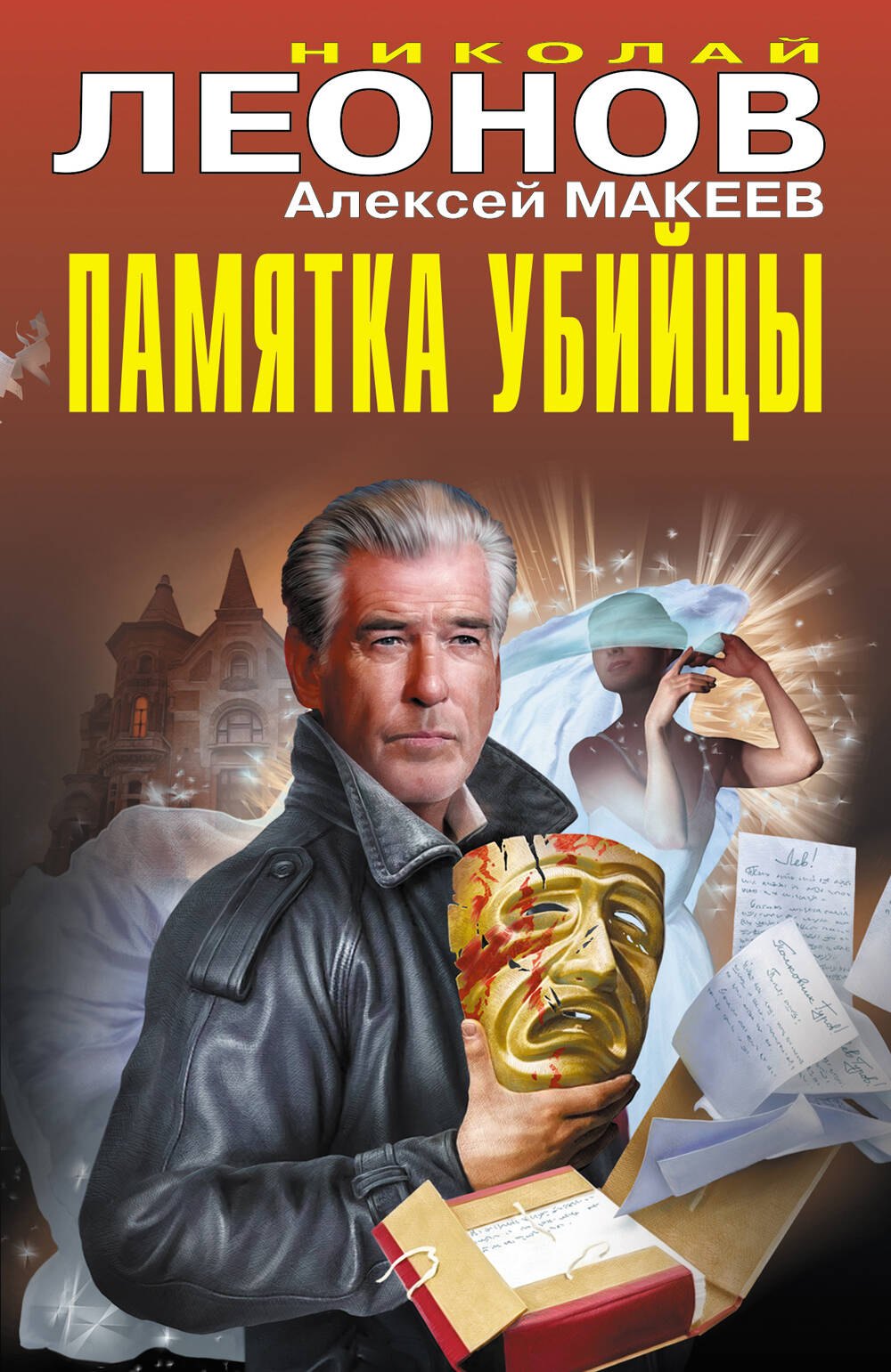 

Памятка убийцы