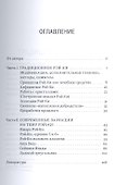 Разноцветное Рэй-Ки II. Дополнительные оттенки - 1