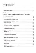 Правила достижения цели. Как получать то, что хочешь - 1