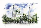 Открытка "Ярославль. Церковь Ильи Пророка"