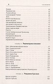 Тантра правой руки. Практики осознанности - 2