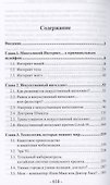 Цифровая революция. Преимущества и риски. Искусственный интеллект и интернет всего - 2