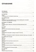 Онкология для практикующих врачей - 2