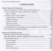 Ум отрешить от ласкания плоти - 1