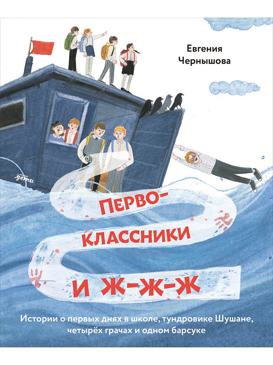 

Первоклассники и ж-ж-ж