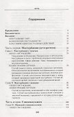Многообразие сексуального поведения (Каприо) - 1