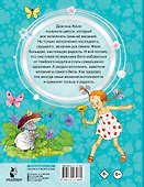 Цветик-семицветик. Сказки - 1