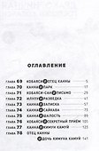 Дракорничная госпожи Кобаяси. Том 8 (Дракон-горничная госпожи Кобаяси / Miss Kobayashi's Dragon Maid). Манга - 2