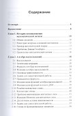 Основы математической логики. Учебное пособие - 1