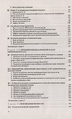 Основы физики межзвездной среды - 2