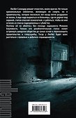 Девушка, которая взрывала воздушные замки - 1