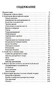Философия дискретного мира - 1