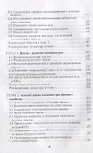 Экономическая конъюнктура. Учебник - 2