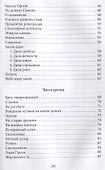 Небесная прорубь. Стихотворения - 2