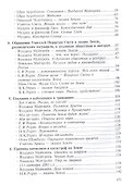 Зов Света. Том 1-3. 2000-2003 гг. - 2
