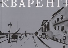 Джакомо Кваренги