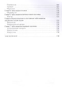 Эффективное лечение простудных заболеваний. - 2