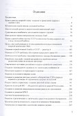 История ракетно-ядерной гонки США и СССР - 1