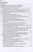 Очерки по истории теплоэнергетики. Часть 3. Электростанции Императорских театров России - 1